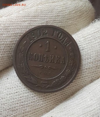 погодовка копеек 1916-1895 - 1902-1