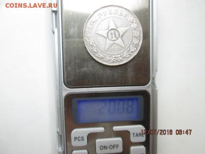 Вес не тот..  1 р.1921 г... - 2016-07-12 03-47-04.JPG