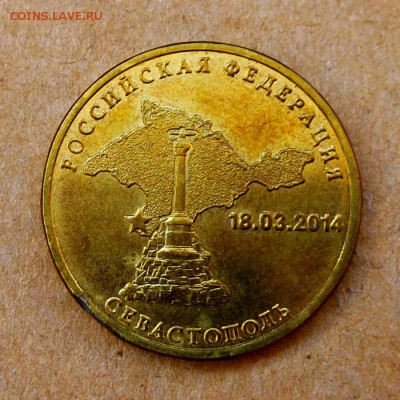 Севастополь - драный гурт... - P1020637