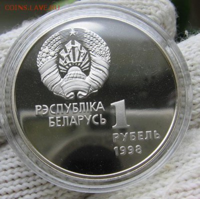Беларусь, 1 рубль 1998 Атлетика до 16.07 22.00 - 2