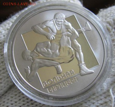 Беларусь, 1 рубль 2003 Вольная Борьба до 18.07 22.00 - 1 борьба 2