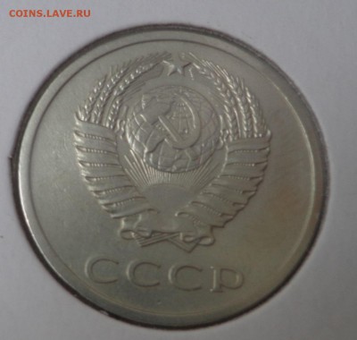 20 копеек 1969 г. - DSC01856.JPG