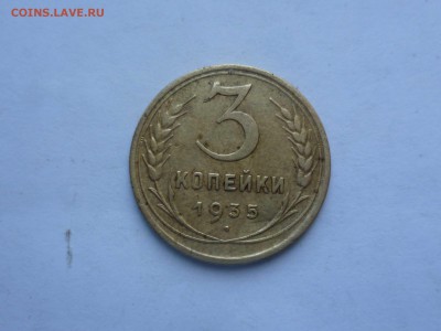 3 копейки 1935 года (с 200руб) до 15.07.2016 в 22.00 - 3-35-1