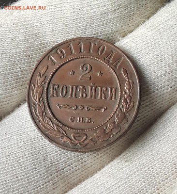 погодовка 2 копеек 1916-1872 - 1911-1