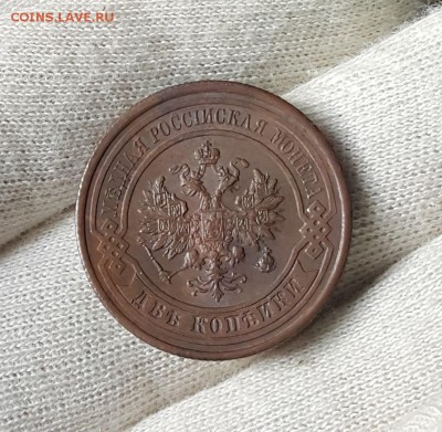 погодовка 2 копеек 1916-1872 - 1912-2