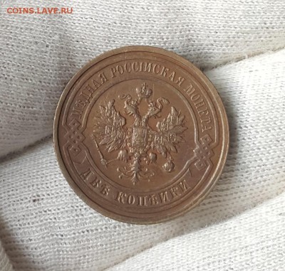 погодовка 2 копеек 1916-1872 - 1914-2