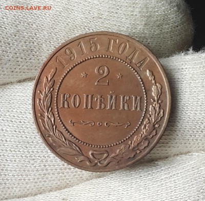 погодовка 2 копеек 1916-1872 - 1915-1