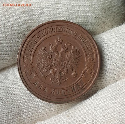 погодовка 2 копеек 1916-1872 - 1916-2