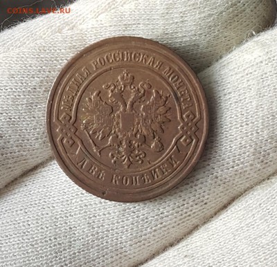 погодовка 2 копеек 1916-1872 - 1887-2