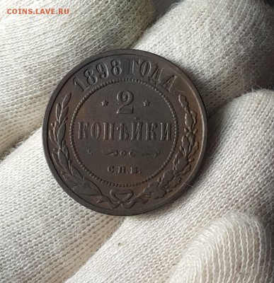 погодовка 2 копеек 1916-1872 - 1898-1