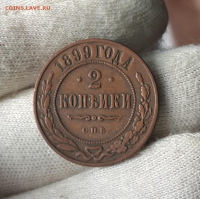 погодовка 2 копеек 1916-1872 - 1899-1