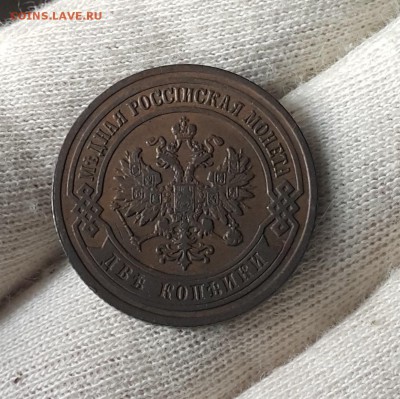 погодовка 2 копеек 1916-1872 - 1903-2