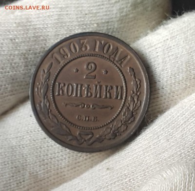 погодовка 2 копеек 1916-1872 - 1903-1