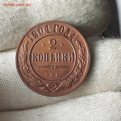 погодовка 2 копеек 1916-1872 - 1904-1