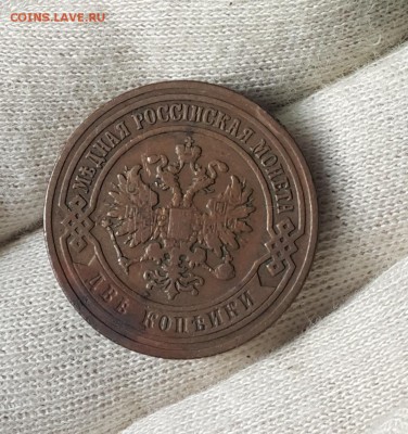 погодовка 2 копеек 1916-1872 - 1906-2