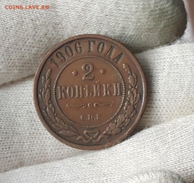 погодовка 2 копеек 1916-1872 - 1906-1