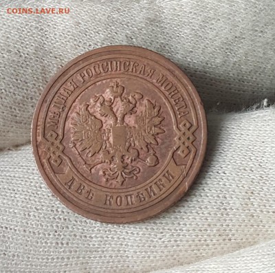 погодовка 2 копеек 1916-1872 - 1907-2