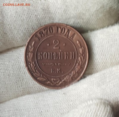 погодовка 2 копеек 1916-1872 - 1870-1