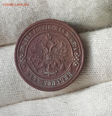 погодовка 2 копеек 1916-1872 - 1872-2
