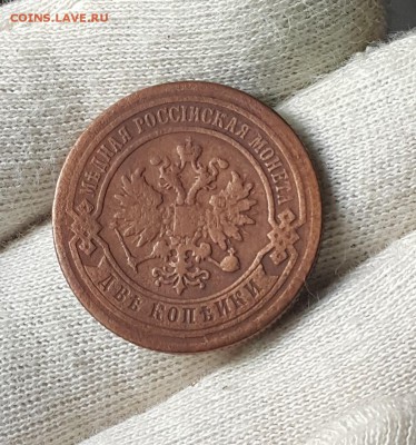 погодовка 2 копеек 1916-1872 - 1876-2