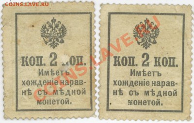Марки-деньги Российской империи - Александр-2.JPG