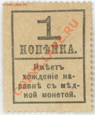 Марки-деньги Российской империи - Петр-2.JPG