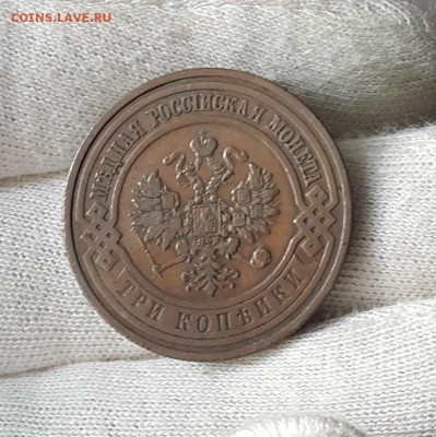 погодовка 3 копеек 1916-1876 - 1909-2