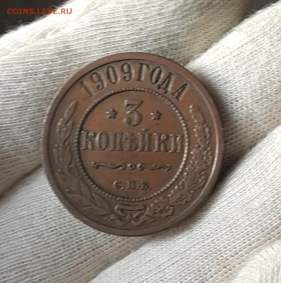 погодовка 3 копеек 1916-1876 - 1909-1