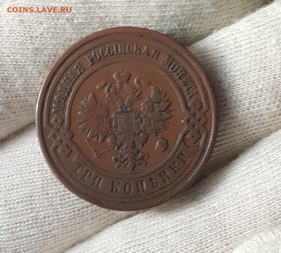погодовка 3 копеек 1916-1876 - 1910-2