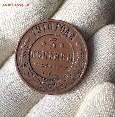погодовка 3 копеек 1916-1876 - 1910-1