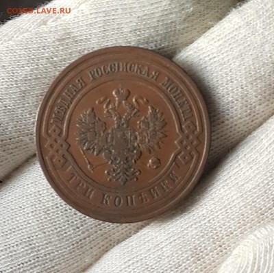 погодовка 3 копеек 1916-1876 - 1911-2