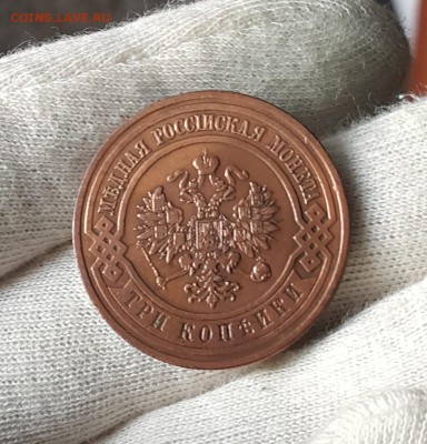 погодовка 3 копеек 1916-1876 - 1913-2