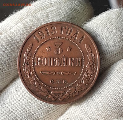 погодовка 3 копеек 1916-1876 - 1913-1