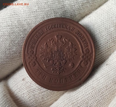 погодовка 3 копеек 1916-1876 - 1915-2