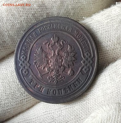 погодовка 3 копеек 1916-1876 - 1898-2