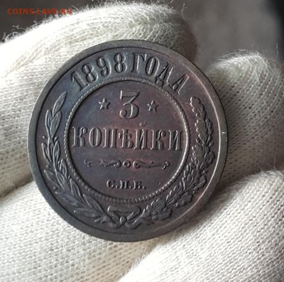 погодовка 3 копеек 1916-1876 - 1898-1