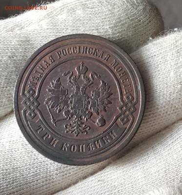 погодовка 3 копеек 1916-1876 - 1903-2