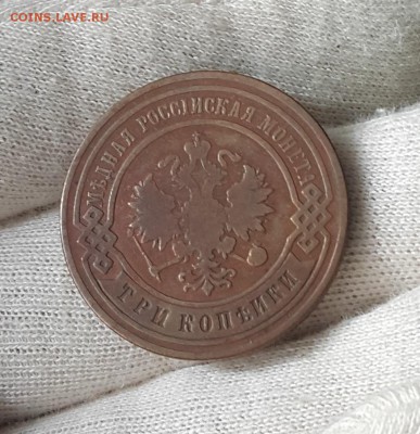 погодовка 3 копеек 1916-1876 - 1907-2