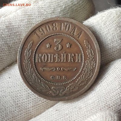 погодовка 3 копеек 1916-1876 - 1908-1