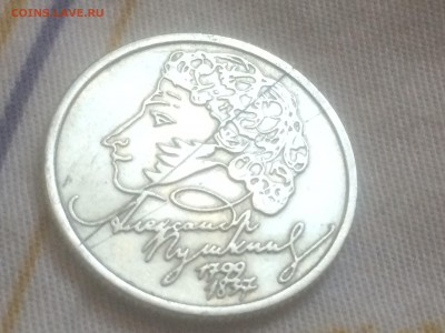 Пушкин 1999г спмд полный раскол - image