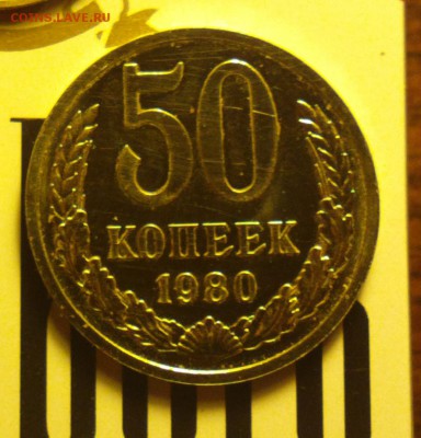 50к80-(б)АЙС СОХРАН-НАБОРНАЯ-С ДВУХСОТ-ДО 15 7 16 22 22 - 2016-07-12-6528_c