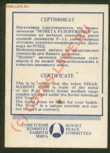 1 рубль-1 доллар.Сертификат прилагается. - рупь-доллар сертификат