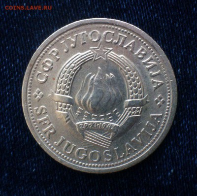 1 динар Югославии,до 14.07. - sattiYQuzAs