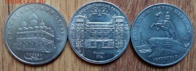 5 рублей СССР 1988-91 Перт1+Госбанк+Арх до 14.07.16 22-00 - 20160712_201720