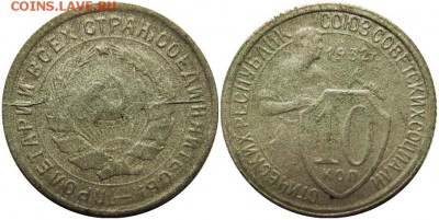 2 копейки 1930 раскол - 10-32 раскол