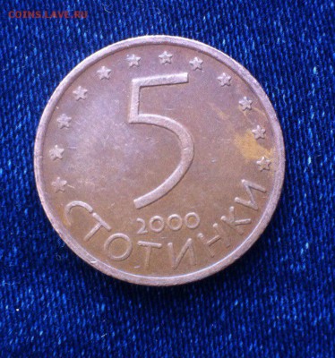 5 стотинок 2000 Болгарии,до 14.07 - p87Mpj5QEOk