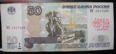 Надписи на купюрах - 1