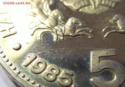5 лева 1985 ЮНЕСКО Болгария 16.07.2016 22:00 МСК - CIMG0976.JPG