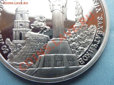 раскол 3 рубля ОСВОБОЖДЕНИЕ КИЕВА  ПРУФ  до 27.11.10 в 22-00 - MEMO0007.JPG