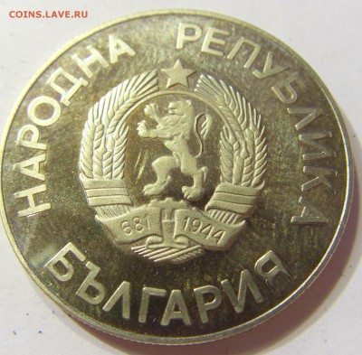 2 лева 1986 футбол Болгария 16.07.2016 22:00 МСК - CIMG0982.JPG